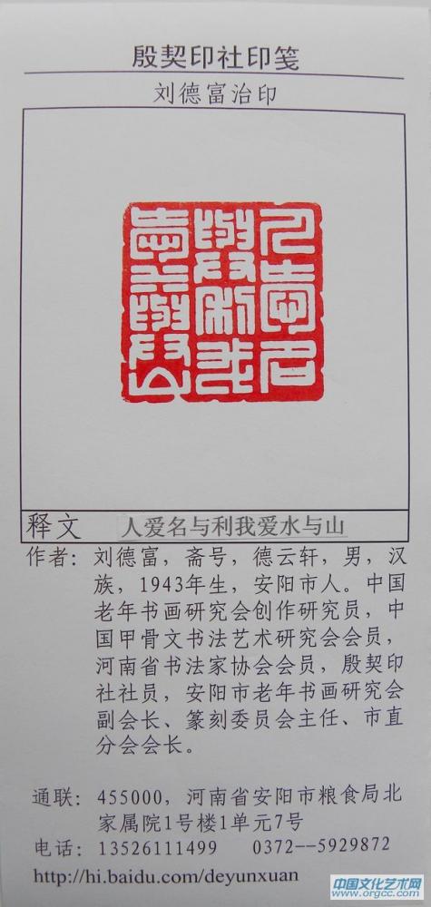 人爱名与利我爱水与山