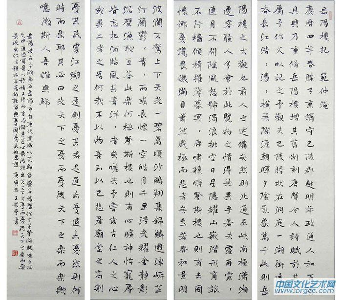 岳阳楼记