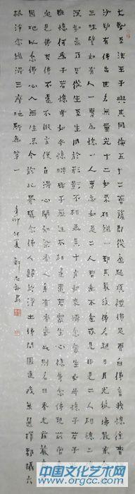经文